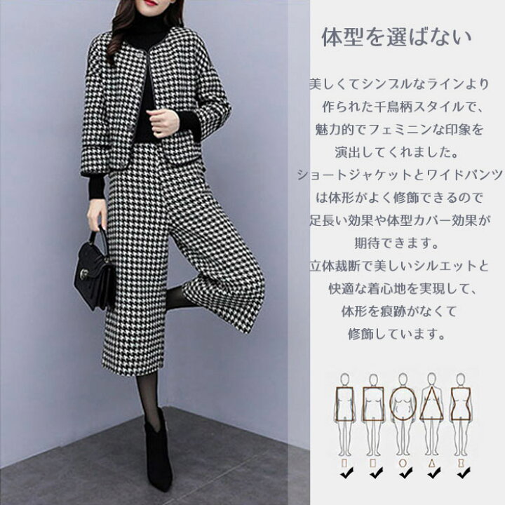 楽天市場】パンツスーツ レディース セットアップ 2点セット 上下 千鳥  
