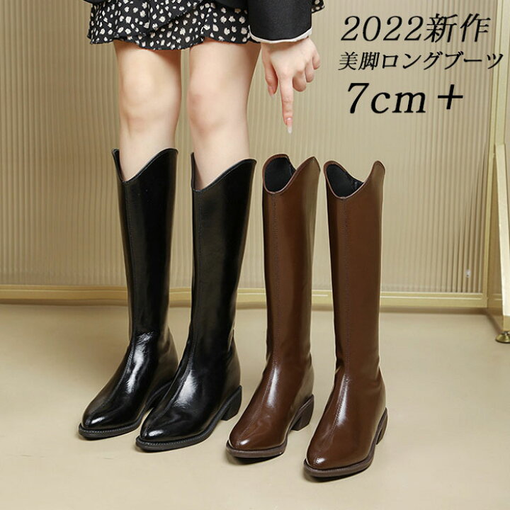 楽天市場】7cmアップ 厚底ブーツ ロングブーツ レディース ジョッキー 