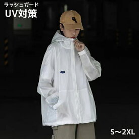 ラッシュガード 涼感 レディース UVカット パーカー トップス UV フード 長袖 紫外線対策 日焼け防止 冷房対策 夏用 ひんやり 涼しい 男女兼用 カップル 体型カバー 速乾 紫外線 汗対策 自転車 通勤 プール 旅行 海 春夏 運転 自転車 バイク 夏場