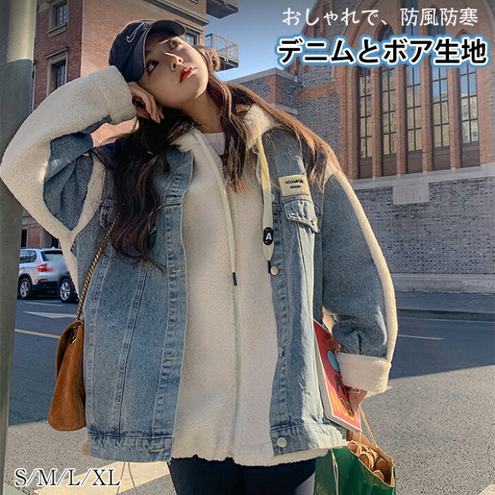 楽天市場】デニムジャケット ボアジャケット レディース 冬 裏ボア  