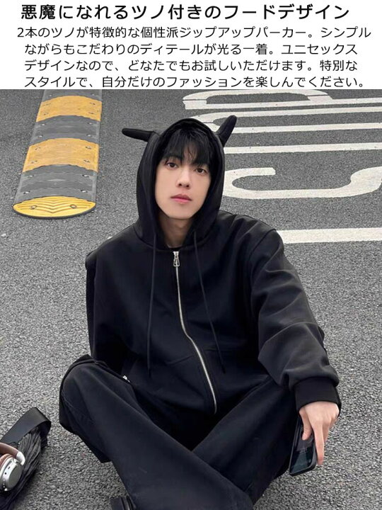 楽天市場】ジップアップパーカー メンズ レディース 悪魔 デビル 角 