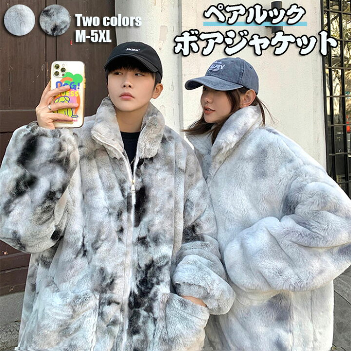 楽天市場】ペアルック カップル パーカー 冬 ボアジャケット メンズ 