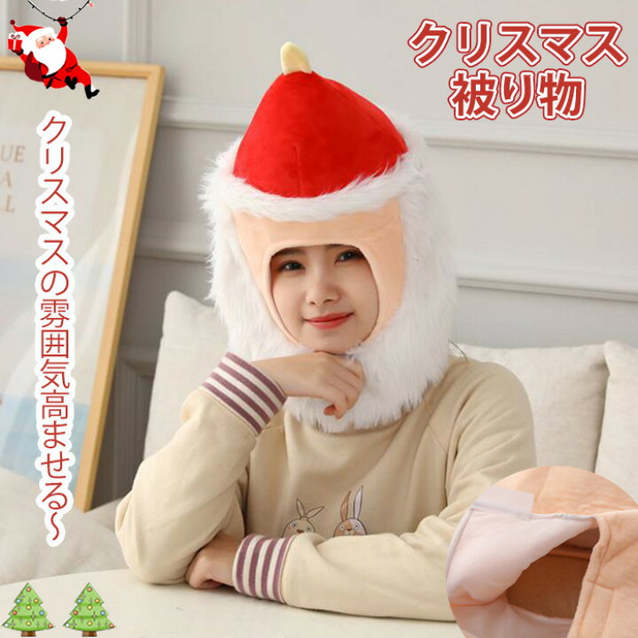 楽天市場】帽子 被り物 サンタ帽子 クリスマス コスプレ クリスマス 