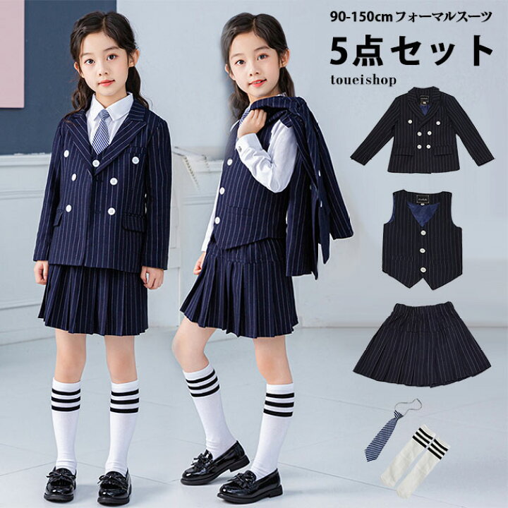 楽天市場】5点セット ストライプ 子供スーツ 入学式 スーツ 女の子 卒  