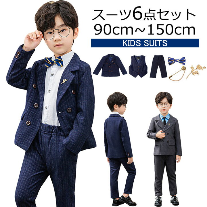 楽天市場】卒業式 スーツ 男の子 小学生 子供スーツ フォーマル 6点  