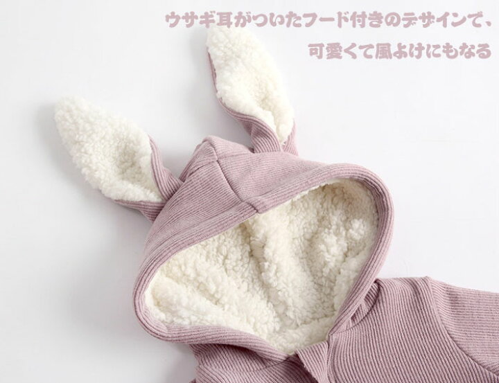 ボアジャケット キッズ 男の子 女の子 うさぎ耳フード付き ボアパーカー ボアコート 兎耳パーカー フリースジャケット 可愛い 兎 お正月 年賀状 卯年 うさぎ ウサギ 兎耳 防寒 アウター 秋冬 もこもこ 厚手 裹起毛 暖かい あたたかい 子供服 子ども服 お出掛け ... キッズ ベビー アウター コート ジャケット 可愛い ボアコート ボア ファー ウサギ うさぎ うさ耳 子供 子供服 フード付き 防寒 秋冬 長袖 冬 兎耳 起毛 男の子 女の子 80 90 あったかい コート 無地 カジュアル 人気 新作 送料無料 9I22