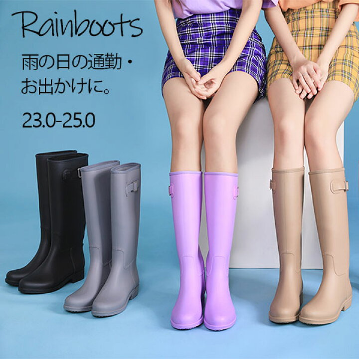 楽天市場 5色用意 レインブーツ レディース ロング レインシューズ おしゃれ 長靴 雨靴 ロングブーツ ジョッキーブーツ 無地 婦人靴 防水 美脚 きれいめ 滑りにくい 園芸 ブーツ 作業 シンプル カジュアル 黒 ブラック 梅雨 雨の日 梅雨対策 晴雨兼用 厚底ソール レイン 楽天市場 5色用意 レインブーツ レディース ロング レインシューズ おしゃれ 長靴 雨靴 ロングブーツ ジョッキーブーツ 無地 婦人靴 防水 美脚 きれいめ 滑りにくい 園芸 ブーツ 作業 シンプル カジュアル 黒 ブラック 梅雨 雨の日 梅雨対策 晴雨兼用 厚底ソール レイン