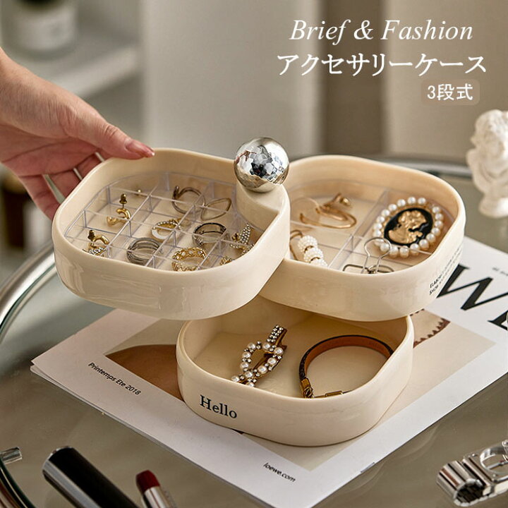 楽天市場】アクセサリーケース アクセサリー収納 ジュエリーケース 