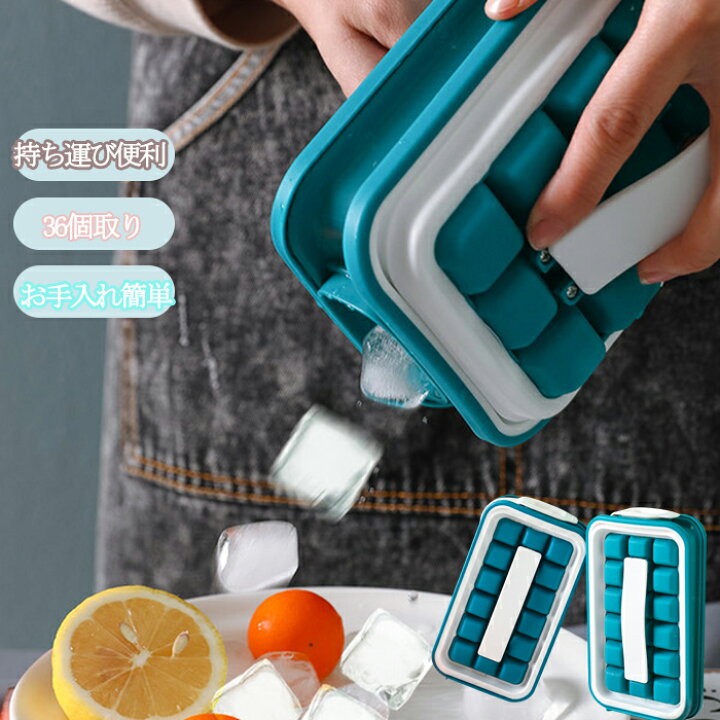 楽天市場】アイストレー シリコン 製氷皿 製氷器 製氷機 水筒 氷 