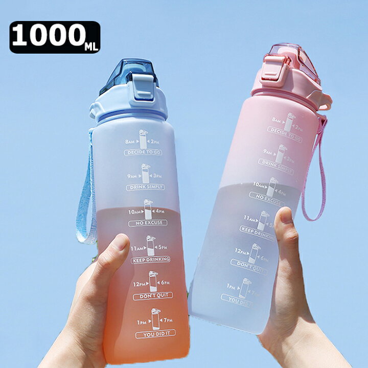 楽天市場 ウォーターボトル ストロー付き 1リットル 水筒 1l 1000ml ウォーター ボトル 女の子 子供 キッズ ストロー付き タイムマーカー 目盛り 軽量 直飲み おしゃれ スポーツ かわいい 可愛い 女子 大人 大容量 携帯便利 スポーツボトル 洗いやすい 部活 男の子 通勤