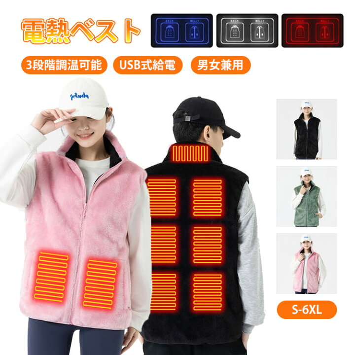 電熱ベスト 発熱ベスト 速暖 軽量 ボア ベスト ヒーター 立ち襟ベスト ファスナー 防寒ベスト 電熱ジャケット 電熱ウェア USB式給電 急速加熱  3段温度調整 9箇所 電気ベスト チョッキ メンズ 男女兼用 秋冬 大きいサイズ 防寒 釣り アウトドア 水洗い可 レディース メンズ ...