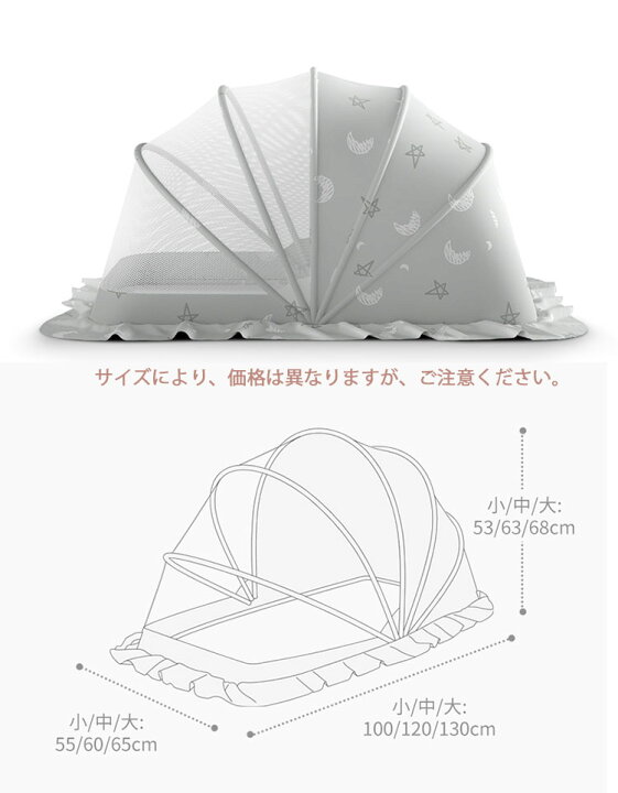送料無料 蚊帳 虫除け 防虫ネット ベビー用 ワンタッチ モスキートネット 底付き 子供用 虫よけ 赤ちゃん かや ドット柄 虫刺され防止