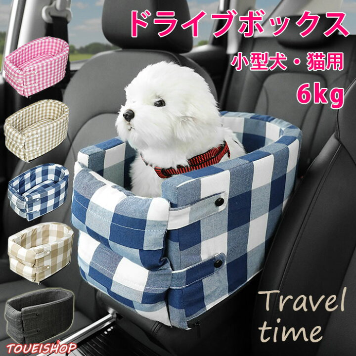 ペットキャリー Pvcチューブ 折り畳み可能 固定タイプ Pet ドライブベッドキャリー 滑り止め 飛び出し防止 ドライブボックス ドライブケージ ペット用 助手席 限定価格セール ペットキャリー Pvcチューブ 折り畳み可能 固定タイプ Pet ドライブベッドキャリー 滑り止め 飛び出し防止 ドライブボックス ドライブケージ ペット用 助手席 限定価格セール