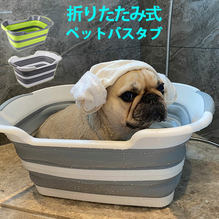 市場 ペット 折りたたみ ランドリー ペット用バスタブ キャリー イヌ バスタブ 折りたたみ式 犬 バスケット 猫 軽量 丈夫 いぬ たらい 折り畳み