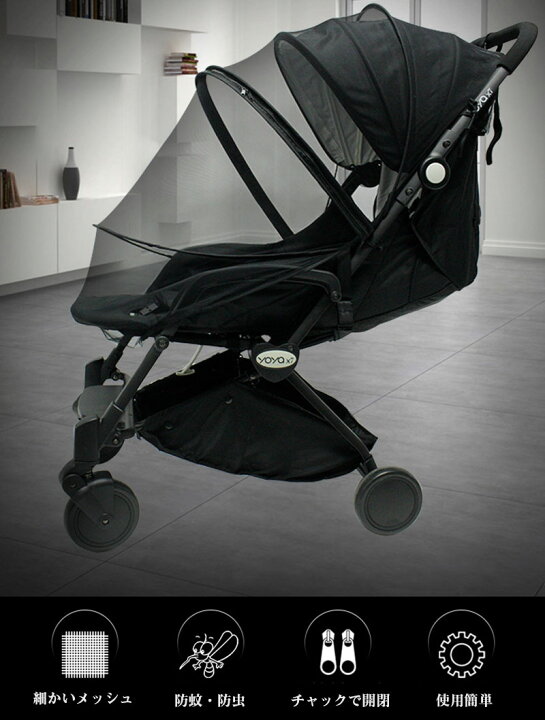 楽天市場 ポイント10倍 即納 ベビーカー 蚊帳 ベビーカーカバー 日よけ防虫ネット 折りたたみ式 ファスナー付き 安全なメッシュ モスキートネット ベビーカー蚊対策に 幼児 赤ちゃんを守る 害虫侵入を防ぐ 虫刺され防止 ムカデ対策 お出かけ お散歩 収納便利 東栄shop