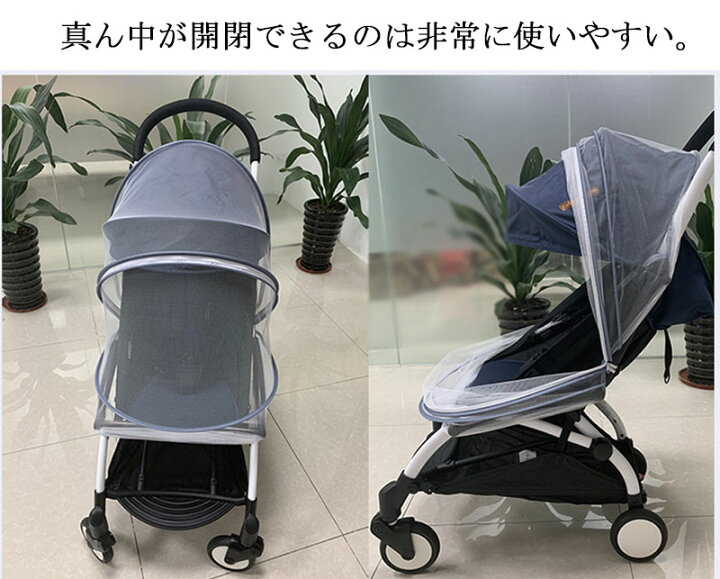 楽天市場 ポイント10倍 即納 ベビーカー 蚊帳 ベビーカーカバー 日よけ防虫ネット 折りたたみ式 ファスナー付き 安全なメッシュ モスキートネット ベビーカー蚊対策に 幼児 赤ちゃんを守る 害虫侵入を防ぐ 虫刺され防止 ムカデ対策 お出かけ お散歩 収納便利 東栄shop