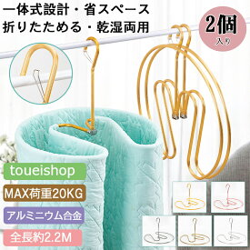 楽天市場 毛布 物干しハンガー 洗濯用品 日用品雑貨 文房具 手芸の通販