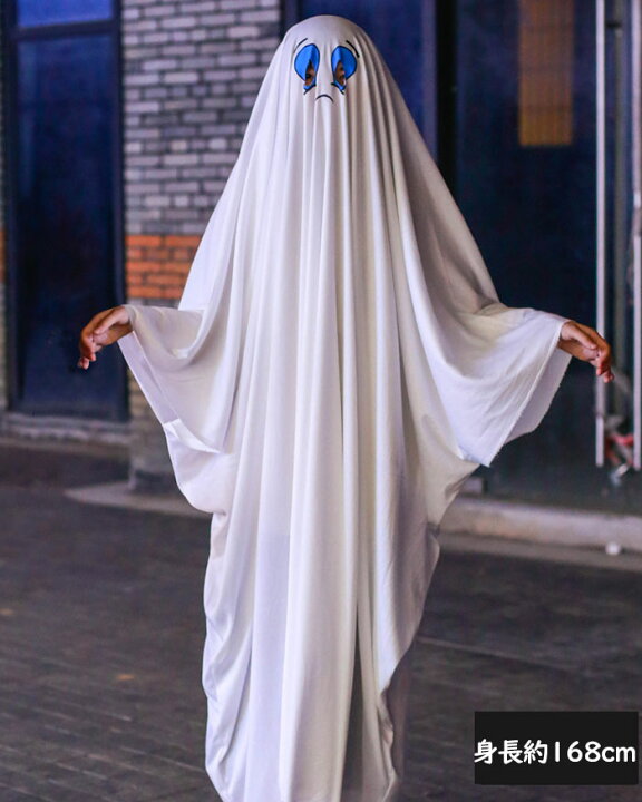 楽天市場 ハロウィン 仮装 幽霊 おばけ 大人用 コスプレ コスチューム 可愛い 死神 悪魔 コスプレ衣装 レディース メンズ ホラー 白い幽霊 ゾンビ服 着ぐるみ おもしろ 仮装 パーティー イベント 演出服 親子お揃い 男女兼用 ハロウィン 肝試し グッズ お化け屋敷 文化祭