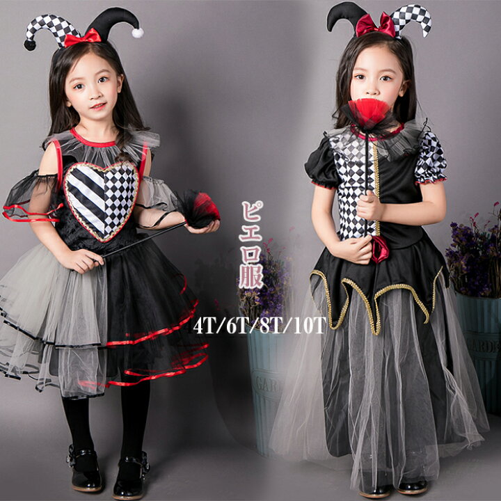楽天市場 ピエロドレス ハロウィン衣装 仮装 子供 キッズ チェク柄 コスチューム 魔女 コスプレ衣装 女の子 キッズ ピアノ発表会 ダンス ガールズ バレエ衣装 お遊戯会 衣装セット 子供用 子どもドレス エンジェル ハロウィーン お誕生日プレゼント 東栄shop