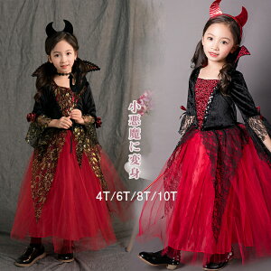 ハロウィン 衣装子供 魔女の通販 価格比較 価格 Com