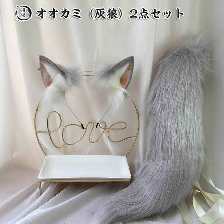 楽天市場 ハロウイン仮装 2点セット 狼耳カチューシャ 尻尾 コスプ道具 獸耳娘 けものみみ けもみみ オオカミ 狼耳 狼のしっぽ 狐のしっぽ 狐耳 きつね Fox オオカミ耳 狼の耳 偽耳 偽しっぽ コスチューム アニマル動物 クリスマス 文化祭 学園祭 お遊戯 仮装 イベント