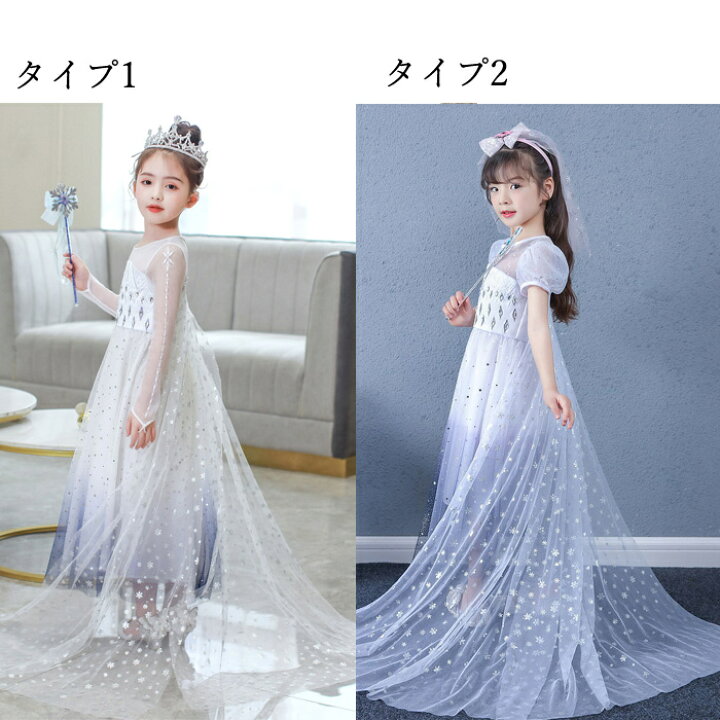 楽天市場】ハロウィン 衣装 子供 ドレス フォーマル 女王 エルサドレス  