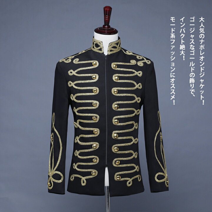 楽天市場 コスプレ衣装 王子様 衣装 大人 ナポレオンジャケット ゴールド釦 メンズ ジャケット 中世の貴族や王子様みたい パーティー イペント 余興 コスプレ ステージ衣装 ダンス衣装 演出服 軍服系 演劇 ブラック ジャケット ヒップホップ Hiphop 発表会 B系 東栄shop