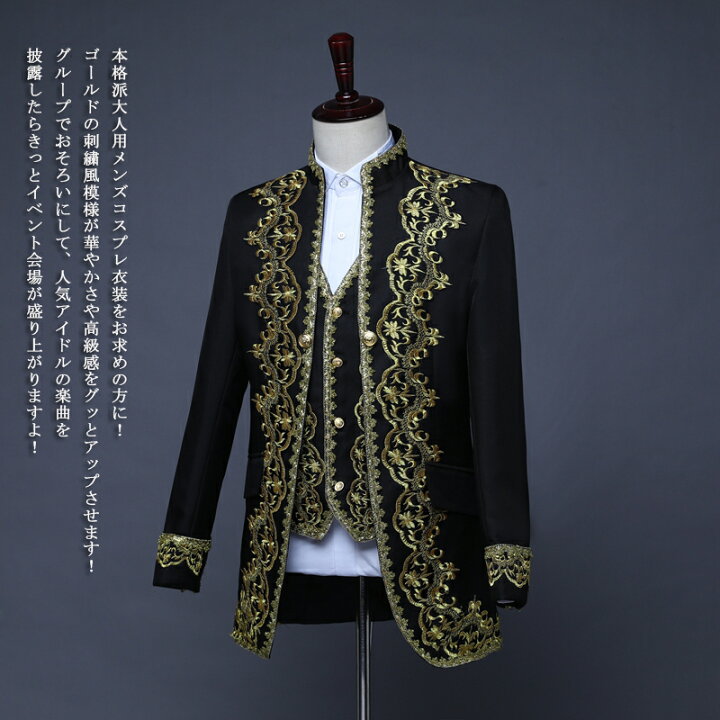 楽天市場 王子様 コスプレ衣装 大人用コスチューム 貴族風タキシード メンズスーツ3点セット ジャケット ベスト ズボン 貴族 ヨーロッパ王族服 ゴシック 中世の貴族や王子様みたい ステージ 衣装 ハロウィン仮装 結婚式 パーティー イペント 余興 コスプレ衣装 ダンス