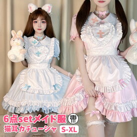 メイド服 大きいサイズ メイド服 コスプレ衣装 ロリータドレス ワンピース セクシー フリル ワンピース ピンク ブルーレディース コスチューム ハロウィン 仮装 可愛い イベント パーティー 女性 大人 文化祭 学園祭 クリスマス S M L XL