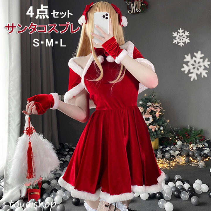 楽天市場 4点セット サンタ コスプレ セクシー ポンチョ リボン ワンピース サンタ コスチューム サンタコスプレ レディース 可愛い サンタコス クリスマス コスプレ サンタ衣装 かわいい サンタクロース クリスマスコスチューム ハロウィン 余興 忘年会 新年会 歓迎会