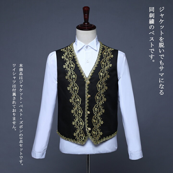 楽天市場 王子様 コスプレ衣装 大人用コスチューム 貴族風タキシード メンズスーツ3点セット ジャケット ベスト ズボン 貴族 ヨーロッパ王族服 ゴシック 中世の貴族や王子様みたい ステージ 衣装 ハロウィン仮装 結婚式 パーティー イペント 余興 コスプレ衣装 ダンス