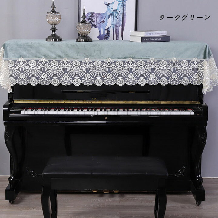 楽天市場 ピアノカバー ピアノトップカバー 直立型 保護カバー 防塵カバー 3color 刺繍 おしゃれ 花柄 レース 高級 ピアノ 北欧 ヨーロッパ風 90 2cm トップカバー ピアノ カバー 東栄shop 楽天市場 ピアノカバー ピアノトップカバー 直立型 保護カバー 防塵カバー 3color 刺繍 おしゃれ 花柄 レース 高級 ピアノ 北欧 ヨーロッパ風 90 2cm トップカバー ピアノ カバー 東栄shop