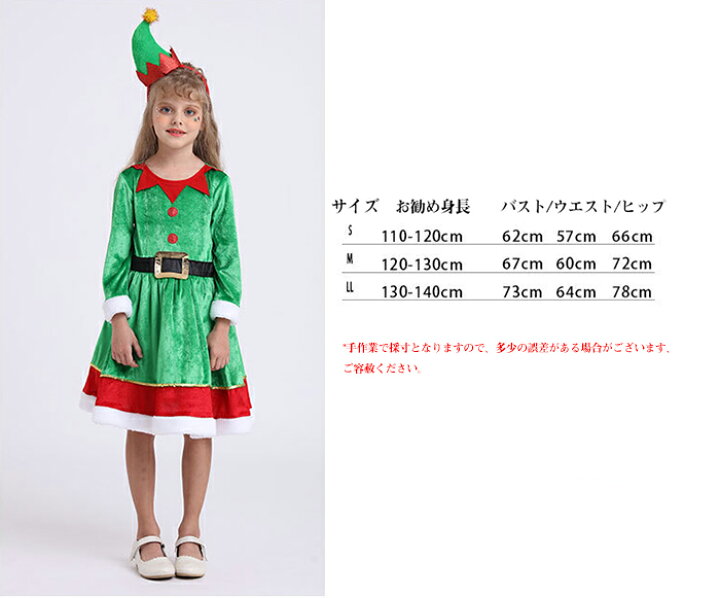 楽天市場 クリスマス 子供服 精霊 サンタ コスチューム 子供 サンタ ワンピース 精霊 帽子付き クリスマスツリー サンタ服 サンタコスプレ コスプレ 仮装 子供服 ベビー こども ガールズ 女の子 子ども ワンピース 帽子 可愛い かわいい パーティー グリーン 帽子付き