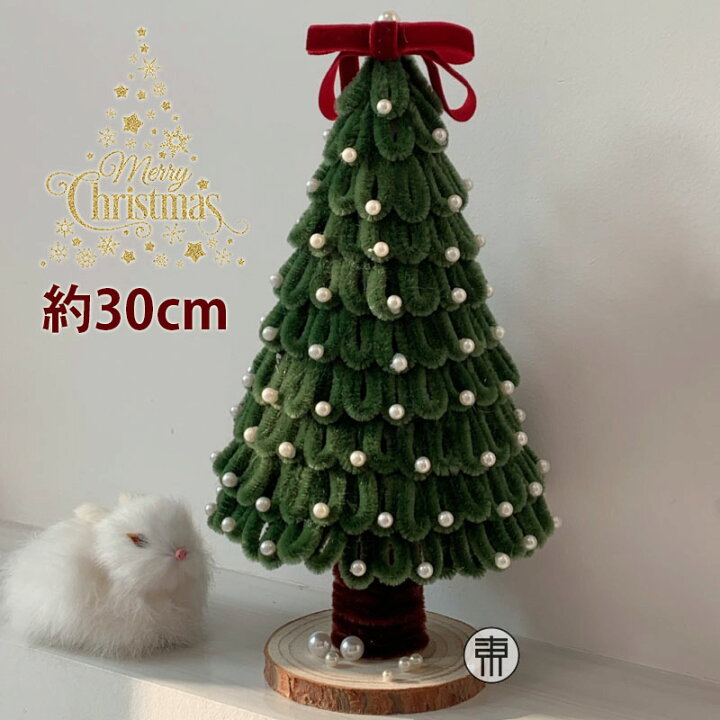 楽天市場】クリスマスツリー おしゃれ ミニ 卓上 30cm クリスマス 