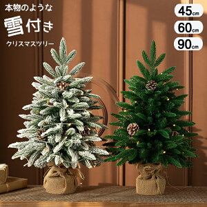 ミニクリスマスツリー 飾りの人気商品 通販 価格比較 価格 Com