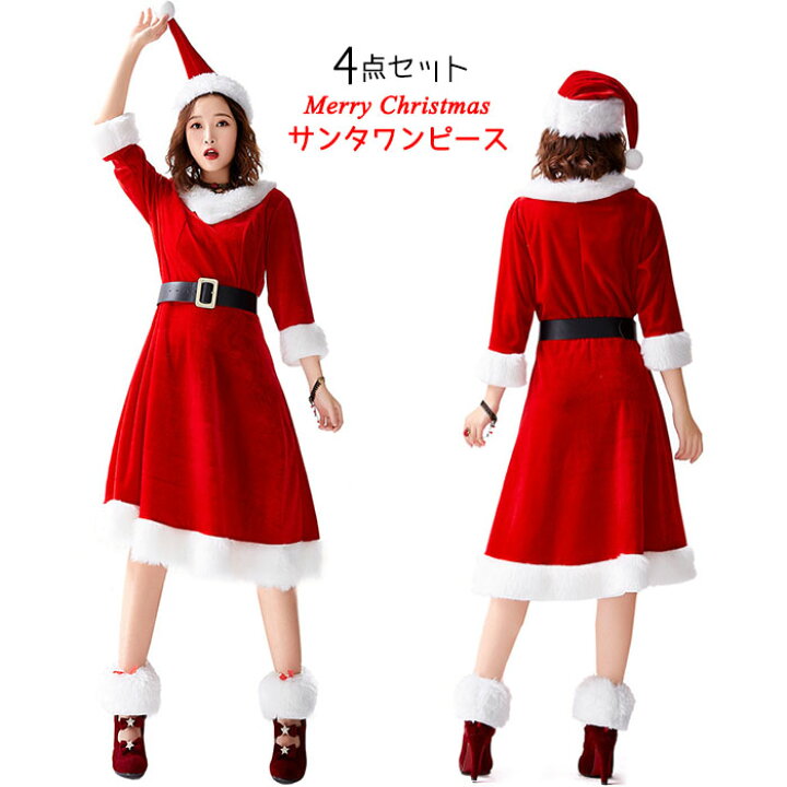 楽天市場】4点セット サンタ コスプレ クリスマス 衣装 サンタクロース 