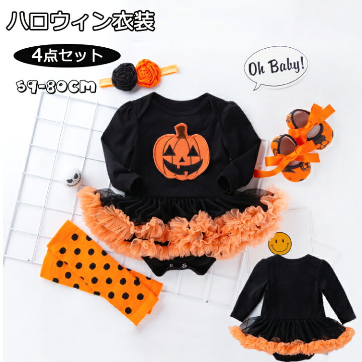 楽天市場】ハロウィン 衣装 ベビー服 子供 女の子 仮装 長袖 カボチャ 