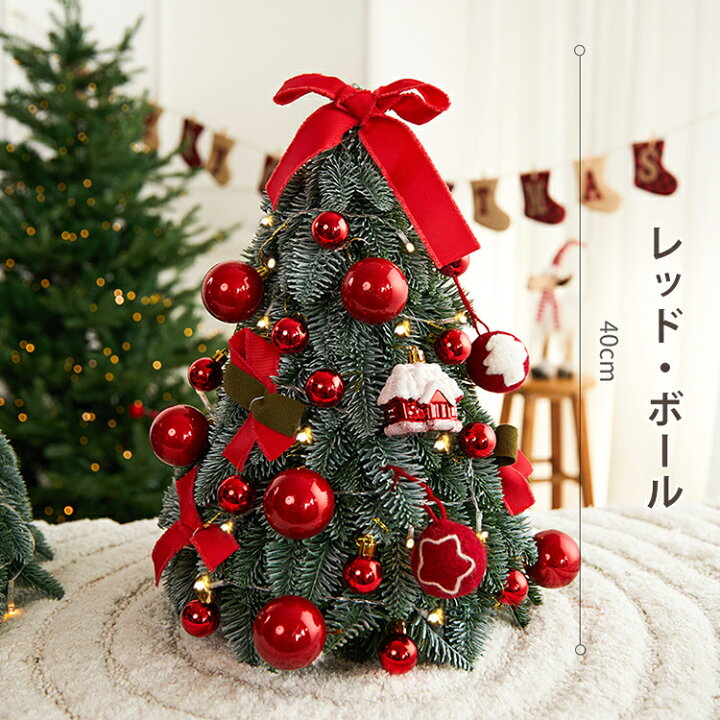 卓上クリスマスツリー、卓上クリスマスツリー,クリスマスツリー8.27 