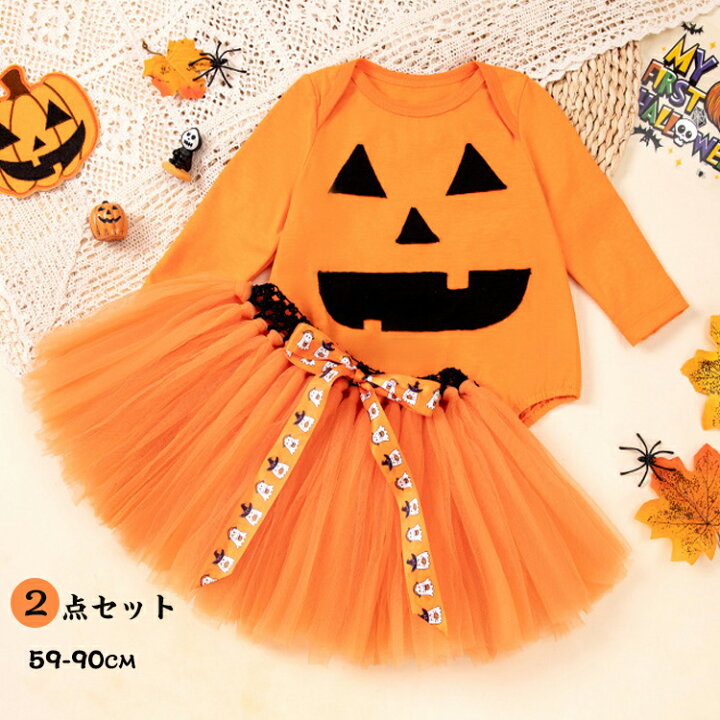 楽天市場】ハロウィン 衣装 ベビー服 子供 女の子 仮装 長袖 カボチャ 