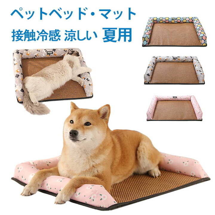 楽天市場 ペットベッド 接触冷感 ペットベッド ひんやり 冷感 ペット用 ソファベッド 角型 室内 超小型犬 小型犬 猫 犬 夏用 S Mサイズ ペットマット 冷感 通気 四季通用 藤編ペットベッド 暑さ対策 熱中症対策グッズ 東栄shop