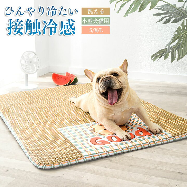 楽天市場 洗える ペットベッド 接触冷感 ペットベッド ひんやり 冷感 冷却 マット シート 室内 小型犬 中型犬 猫 犬 夏用 S M L ペット マット 冷感 通気 四季通用 藤編ペットベッド 暑さ対策 熱中症対策グッズ 水洗い 東栄shop 楽天市場 洗える ペットベッド 接触冷感 ペットベッド ひんやり 冷感 冷却 マット シート 室内 小型犬 中型犬 猫 犬 夏用 S M L ペット マット 冷感 通気 四季通用 藤編ペットベッド 暑さ対策 熱中症対策グッズ 水洗い 東栄shop