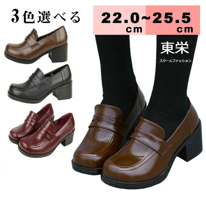 楽天市場 6cmヒール ローファー 厚底 学生ローファー コスプレ靴 美脚 黒 ブラック ブラウン コスプレローファー 入学式 新入学 学生靴 通学 レディース 学生靴 幅広 ローファー 東栄shop