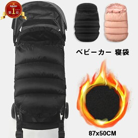 【楽天ランキング3冠達成】ベビーカー 寝袋 ベビーカー フットマフ 防寒 防風 ベビー用 寝袋 ブランケット 多機能 ベビーカーカバー 裏フリース 保温 寒さ対策 暖かい ベビーカーフットマフ あったか お出かけ 散歩 持ち運び 出産祝い プレゼント 汎用型 簡単装着 丸洗いOK