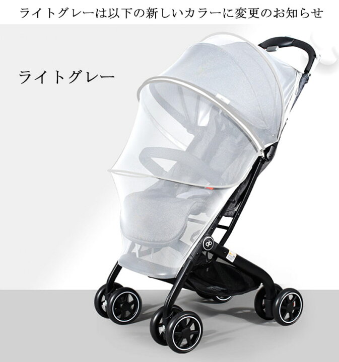 楽天市場 ポイント10倍 即納 ベビーカー 蚊帳 ベビーカーカバー 日よけ防虫ネット 折りたたみ式 ファスナー付き 安全なメッシュ モスキートネット ベビーカー蚊対策に 幼児 赤ちゃんを守る 害虫侵入を防ぐ 虫刺され防止 ムカデ対策 お出かけ お散歩 収納便利 東栄shop