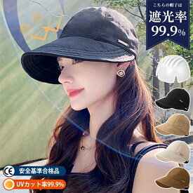 【クーポン利用で6%OFF】【楽天1位】【最新型】CE認証／帽子型ヘルメット UVカット帽 ヘルメット 自転車 母の日ギフト 夏用 通気 蒸れない 防災ヘルメット 自転車 ヘルメット おしゃれ頭部保護帽 軽量ヘルメット 通勤 お洒落 おしゃれ 落下防止 あごひも付き 男女兼用