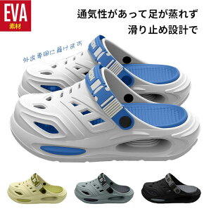 サンダル サボサンダル エスニッ クサンダル クロックス 風 男女 兼用サンダル サボサンダル 2WAY 軽量 EVA素