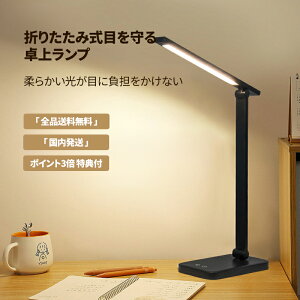 ܂肽ݎLEDfXNCg ドCg ڂɗD  ^b` USB[d ȃGl wKp ܂肽 ドv fXNX^h F X}zX^ht RpNg݌v  