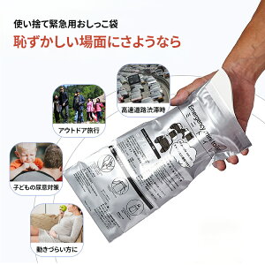 30日限定3,000円OFFクーポン配布中 携帯トイレ 700ml 大容量 5枚セット 簡易トイレ 車用 折りたたみ式 防災グッズ 緊急用トイレ ポータブルトイレ 男女兼用 使い捨て尿バッグ 嘔吐袋 車酔い 船酔