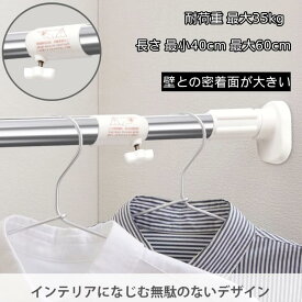 【最強コスパ！！】★1000円OFFクーポン配布中 つっぱり棒 強力 最短翌日お届け 突っ張りラック 突っ張り棚 ハンガーラック 洋服掛け ワードローブ 壁面収納 浴室 キッチン収納 ランドリーラック 収納棚 おしゃれ 省スペース 室内干し 多用途 便利グッズ 簡単設置
