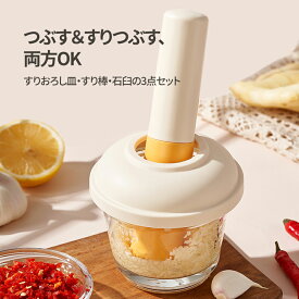 【最強コスパ！！】★1000円OFFクーポン配布中 ガラス製すり鉢3点セット すりおろし器 すり棒 多機能 離乳食 生姜 ごますり 調味料潰し 清潔感あるガラス素材 若者に人気 おしゃれ調理器具 和風 キッチン便利グッズ すりおろし皿 コンパクト 洗いやすい 食洗機対応